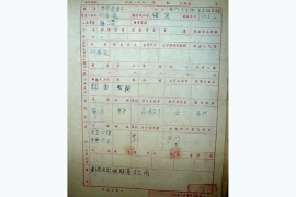 ②合营登记；开设时间(1931年10月)合营财物等登记