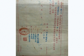 ⑦1951年12月公私合营“吴伯钧”户